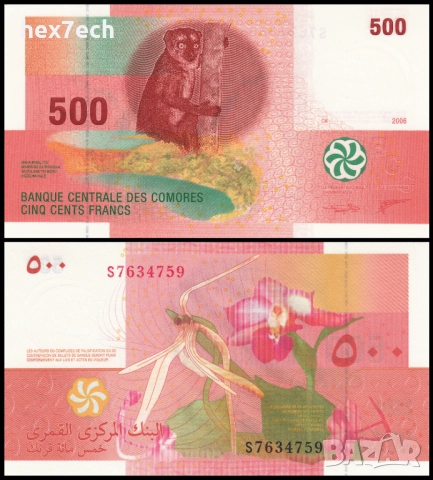 ❤️ ⭐ Коморски Острови 2006 500 франка UNC нова ⭐ ❤️