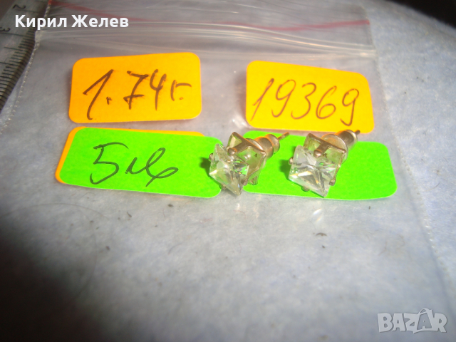 ПОСРЕБРЕНИ КЛАСИЧЕСКИ РЕТРО СТИЛ СКЪПОЦЕННИ ОБЕЧКИ с ПЛАНИНСКИ КРИСТАЛ 19369