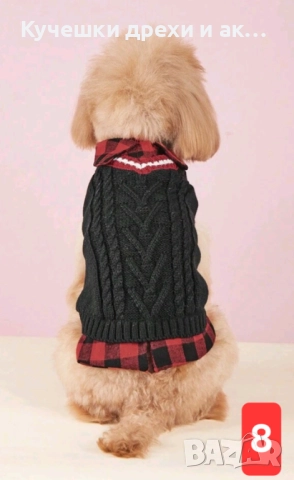 Коледни дрешки за малки кучета и котки от XS до L; Коледен пуловер за куче и за коте, снимка 9 - За кучета - 52393185