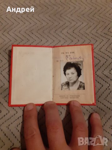 Стара карта Обществен Санитарен Инспектор, снимка 2 - Други ценни предмети - 28014750