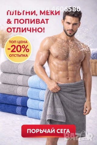 🛁 Големи хавлиени кърпи за баня – 85×150 см, снимка 3 - Хавлиени кърпи - 53481049