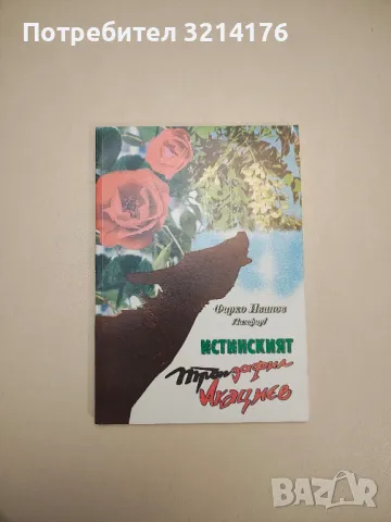 Хумор на народните демокрации - Сборник, снимка 8 - Други - 47763271