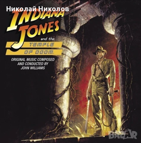 Индиана Джоунс и храмът на обречените-2 плочи Soundtrack