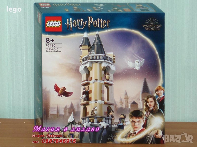 Прод LEGO Harry Potter 76416 76418 76419 76420 76421 76423 76424 76425 76426 76427 76428 76430 76431, снимка 12 - Конструктори - 47996118