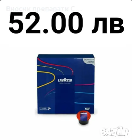 lavazza blue top class 100 бр капсули, снимка 6 - Домашни напитки - 50206104