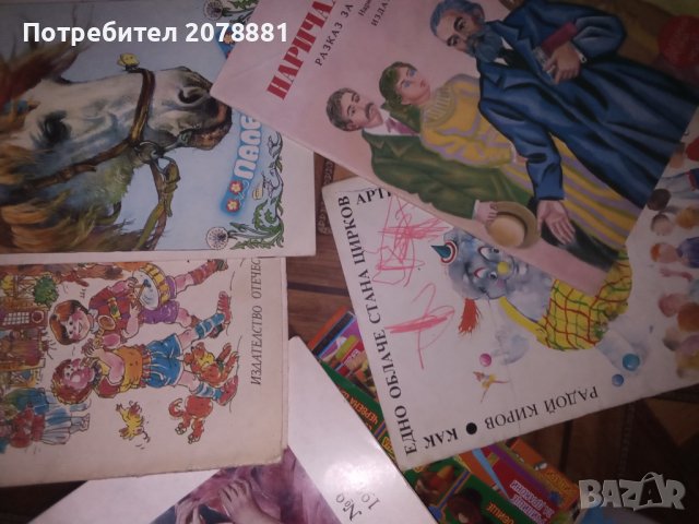 Цял лот книги и списания , снимка 4 - Детски книжки - 38532649