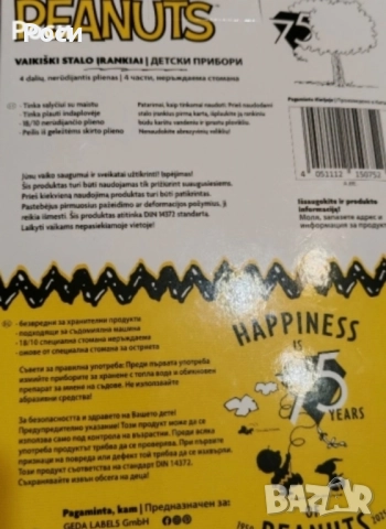 К-т детски прибори за хранене , снимка 4 - Други - 52450592