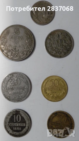 български монети 1937 - 1999 г.