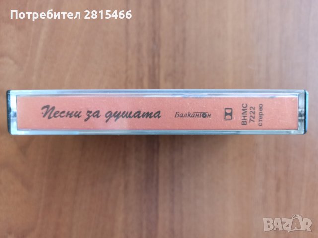 Аудио касети/ Аудио касета, снимка 6 - Аудио касети - 40617046