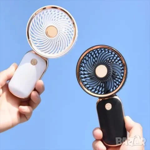 Стилен мини вентилатор с USB зареждане