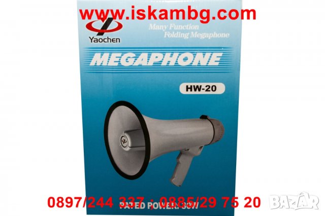 Голям мегафон с мощност 30W и трупка - HW-20B, снимка 3 - Други - 26902135
