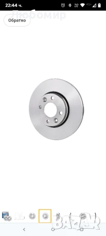 Спирачни дискове Bosch BD1033 - сертифицирани по ECE-R90 за Renauit Dacia Nissan, снимка 7 - Части - 50760697