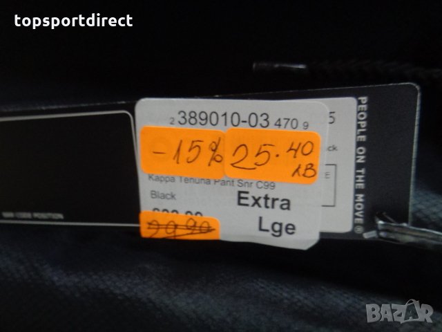 Спортен панталон Кappa Tenuna Pant. внос Англия, снимка 3 - Спортни екипи - 28432259