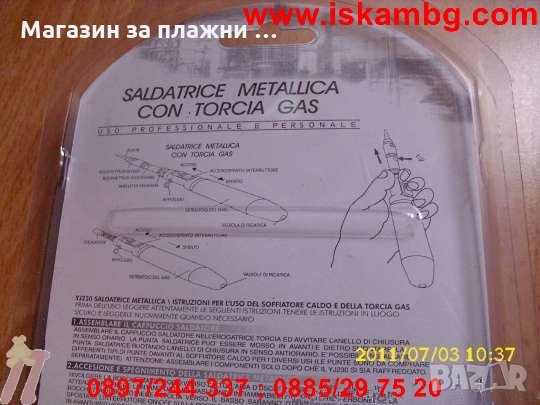 Газов поялник, снимка 8 - Поялници и запояване - 28589235