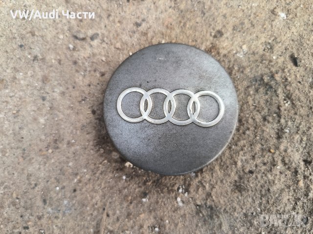 Капачка за джанта джанти Ауди Audi, снимка 1 - Части - 43503967