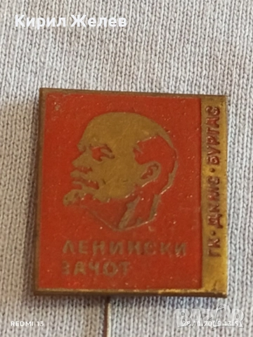 Две стари редки значки от соца за КОЛЕКЦИЯ ДЕКОРАЦИЯ 47917, снимка 5 - Колекции - 52211166