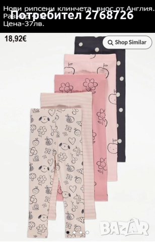 нови рипсени клинчета и блузки, внос от Англия, снимка 5 - Детски комплекти - 49999860