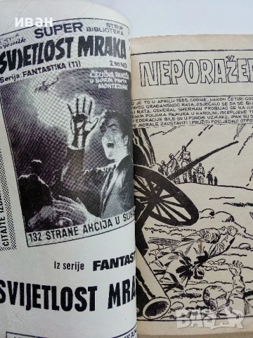 Стар Сръбски комикс - 1968г., снимка 3 - Списания и комикси - 50924288