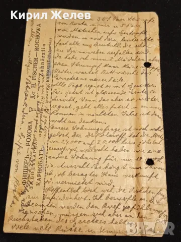 Стар пощенски плик Царство България 1933г. д-р Фишер Рохова Зъболекар 48308, снимка 5 - Филателия - 48265743