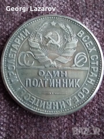 1/2 рубла СССР 1924
