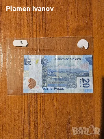 Банкноти от цял свят със цени върху тях - Смесен Лот от Света - Част 2 ра, снимка 4 - Нумизматика и бонистика - 49407443