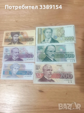 Български Банкноти не циркулирали, снимка 14 - Нумизматика и бонистика - 53168966