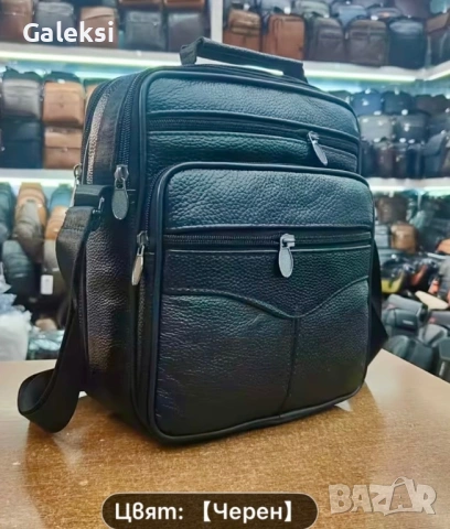 Мъжка универсална и голяма, работна кожена чанта /Черна естествена кожа!