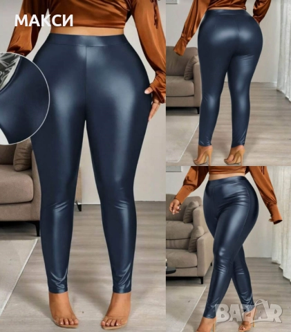 Макси модерен кожен еластичен клин с висока талия в син металик- изключително мек и комфортен