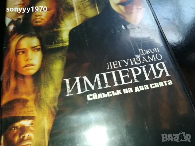 ИМПЕРИЯ-ORIGINAL VHS VIDEO TAPE 1006250905, снимка 5 - Други жанрове - 50611656