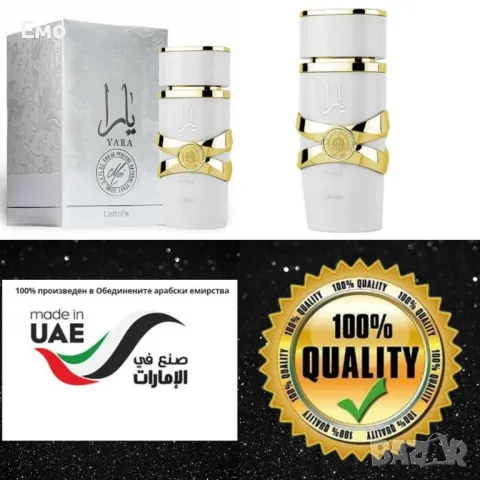 Уникален арабски парфюм,  Yara Moi EDP 100 ml