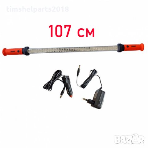 Работна лампа с акумулаторна батерия, 107 см - Дължина, снимка 2 - Други инструменти - 32493298
