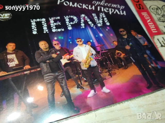 ОРКЕСТЪР РОМСКИ ПЕРЛИ ЦД 0810251318, снимка 7 - CD дискове - 51985288