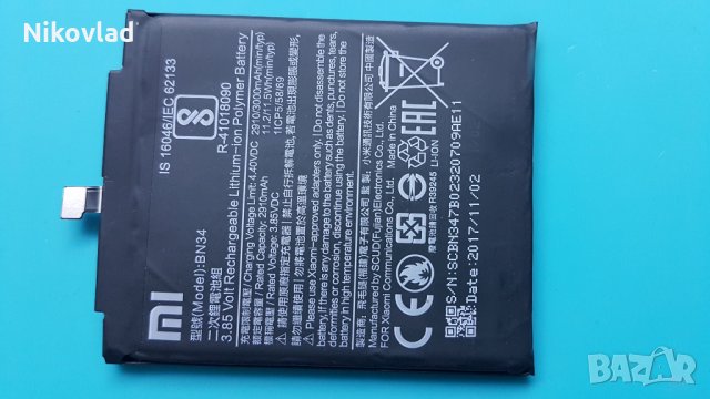 Батерия Xiaomi Redmi 5A, снимка 2 - Оригинални батерии - 32587908