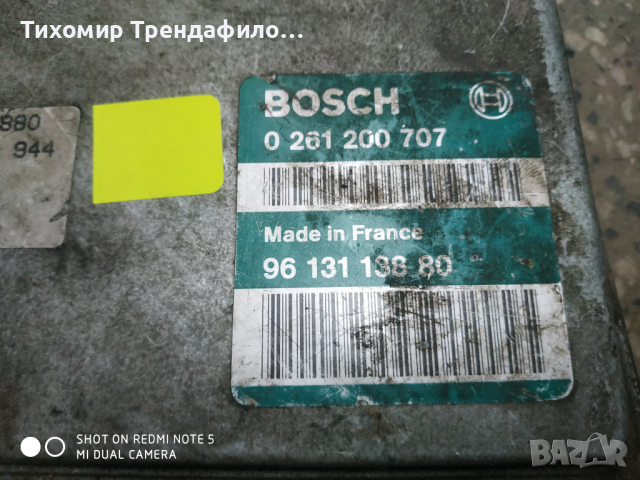 Peugeot 106 ECU 1995 Diesel 1.5 0261200707 9613113880, компютър дизел пежо 106, снимка 3 - Части - 44884787