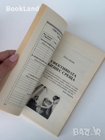 Пътят към нашите мечти| Как да си осигурим живот, изпълнен с изобилие| Валерий Максимчук, снимка 13 - Други - 51822488