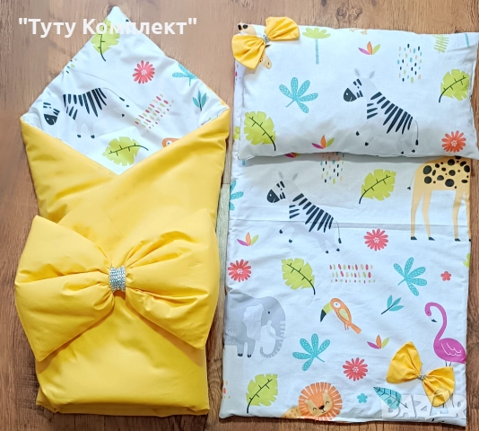 Порт бебе с подложка и възглавница 