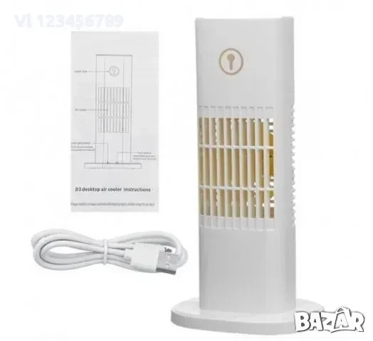 Настолен вентилатор D3 Air cooler 2в1, охлаждане с вода, снимка 4 - Други стоки за дома - 52297346