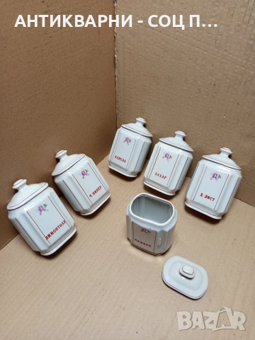 Комплект Соц Стари Български Порцеланови Буркани За Подправки. , снимка 6 - Антикварни и старинни предмети - 52777187