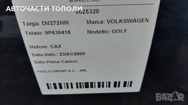 VW GOLF 6  1.6 102PS 2009г. НА ЧАСТИ, снимка 7 - Автомобили и джипове - 35396240