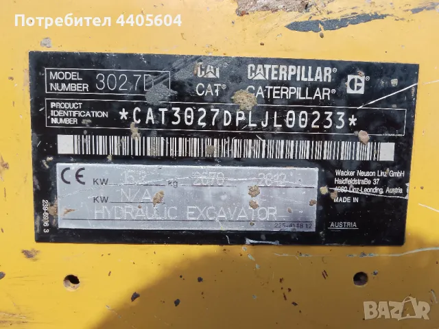 МИНИ БАГЕР-CATЕRPILAR 302.7D, снимка 13 - Индустриална техника - 49362207