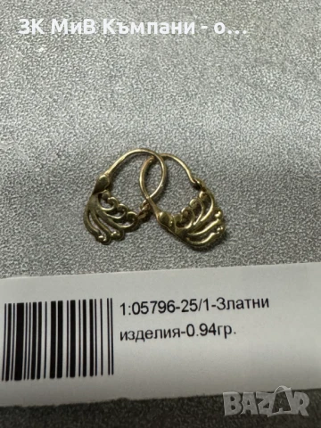 Детски златни обеци-0.94гр 14 карата, снимка 1