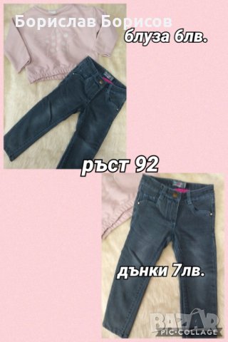 Дрехи за момиче от ръст 92, снимка 4 - Детски панталони и дънки - 27591928