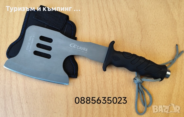 Туристическа брадва CK CAVRA