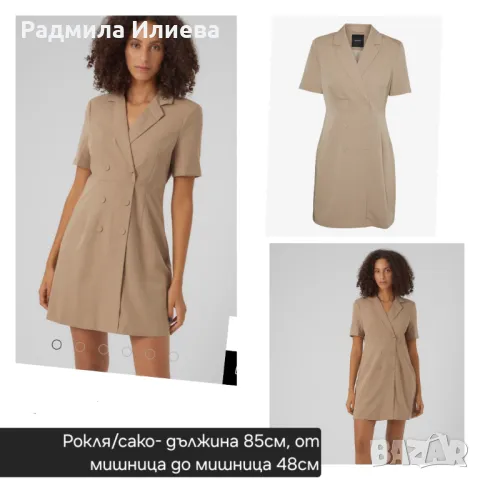 Рокля тип сако, размер М