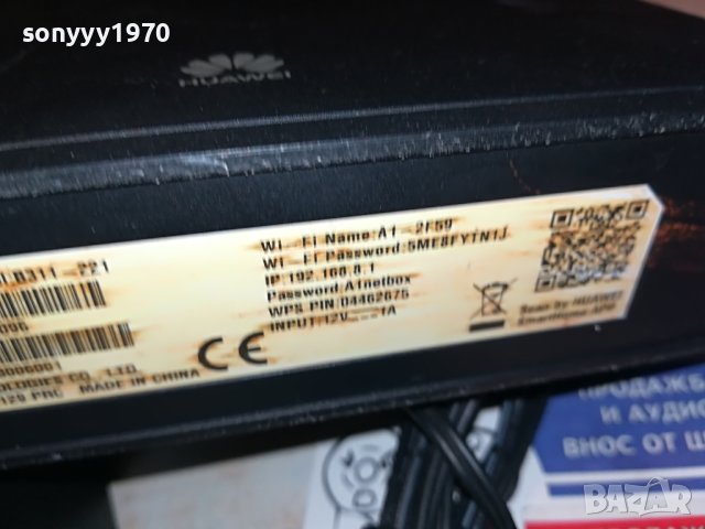 рутер мтел/а1 1204231250, снимка 10 - Рутери - 40345270