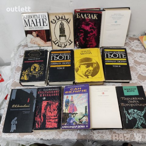 книги различни, снимка 3 - Художествена литература - 42940807