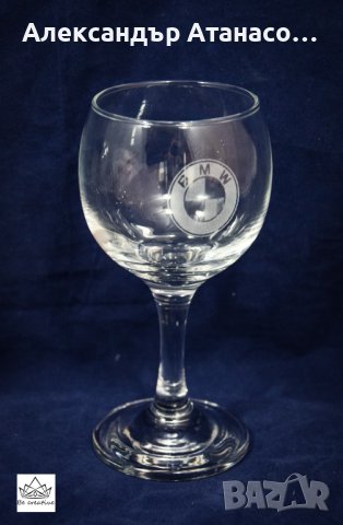 Персонализирана стъклена чаша за ракия , снимка 2 - Други стоки за дома - 38152755