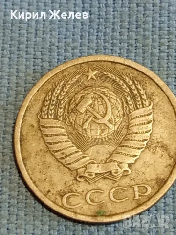 Две монети 20 копейки 1983г. / 50 копейки 1981г. СССР за КОЛЕКЦИЯ 39211, снимка 4 - Нумизматика и бонистика - 48220539