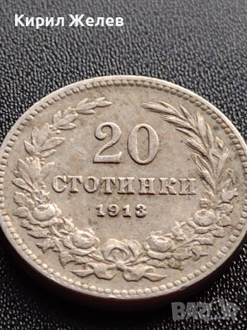 МОНЕТА 20 стотинки 1913г. СЪЕДИНЕНИЕТО ПРАВИ СИЛАТА ЦАРСТВО БЪЛГАРИЯ 36058, снимка 4 - Нумизматика и бонистика - 39358136