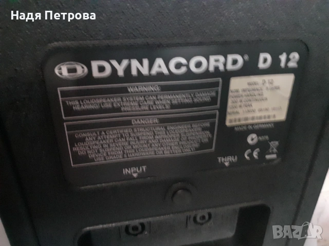 Чисто нови 2 пасивни тонколони Dynacord D 12, снимка 2 - Тонколони - 53228182